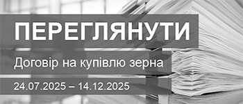 UA web banner contract_24.7-14.12._BW.png