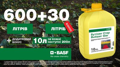 BASF_Butisan Star_1600x900px_with logo.jpg
