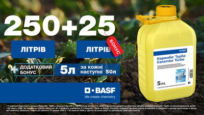 BASF_Caramba Turbo_1600x900px_with logo.jpg