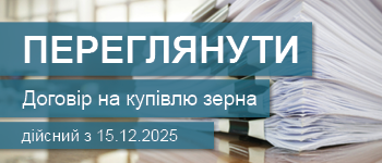 UA web banner contract_15.12..png