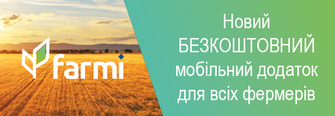 FARMI Web banner_UA.png