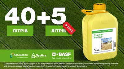 BASF_Systiva_1600x900px_with-logo.jpg