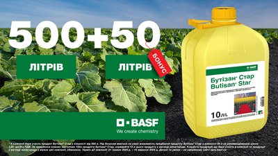 BASF_Butisan-Star_1600x900px_with-logo.jpg