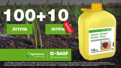 BASF_Kinto-Plus_1600x900px_with-logo.jpg