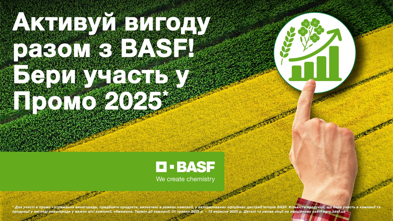 00 BASF_promo-banner-2025_1600x900px_with-logo.jpg
