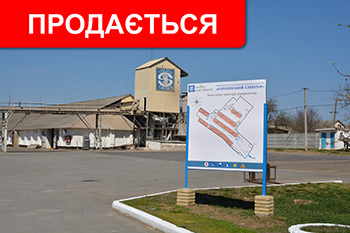 ПРОДАЄМО ЕЛЕВАТОР У ВІННИЦЬКІЙ ОБЛАСТІ